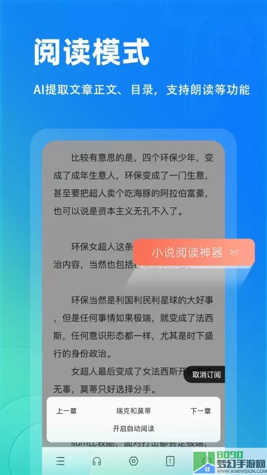 Top浏览器软件下载