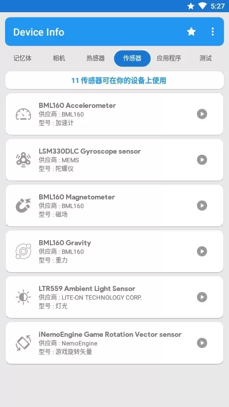 Device Info下载官方正版