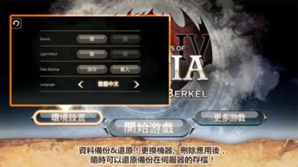 Inotia 4游戏手机版