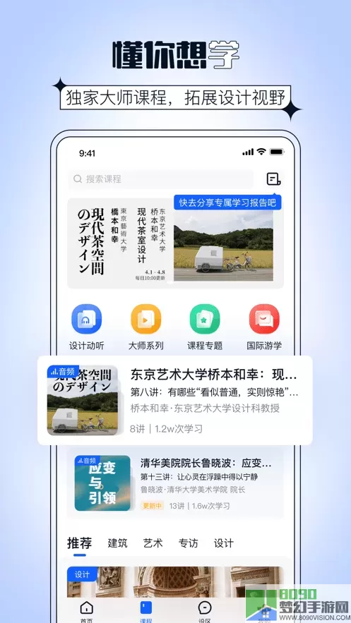 dHome最新版本下载