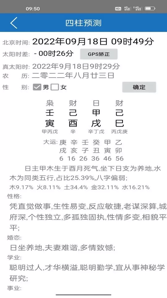 护益人生八字起名2024最新版