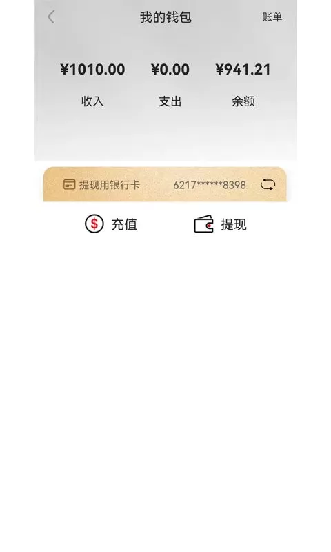 巧工聘官网正版下载