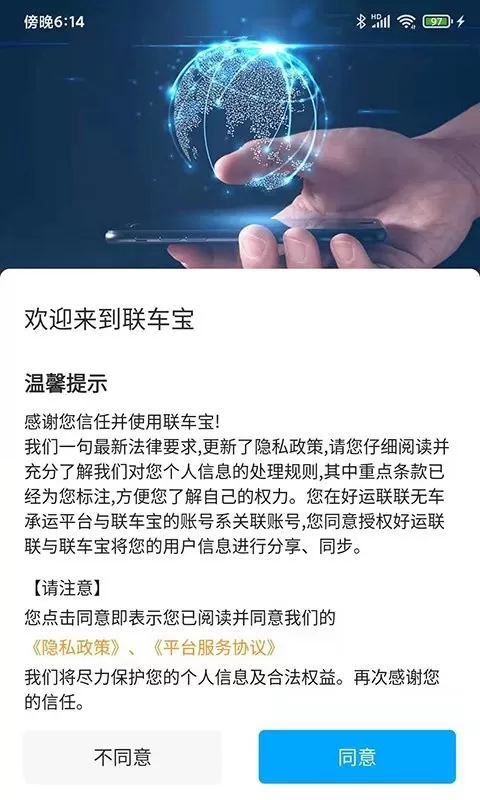 联车宝官网版旧版本