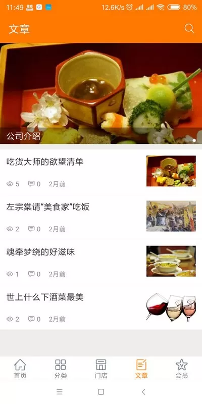 雄厚官网版app