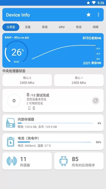 Device Info下载官方正版