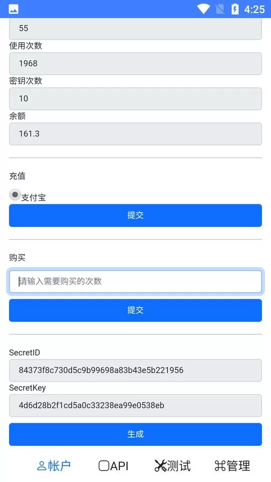 JWProtect官方正版下载