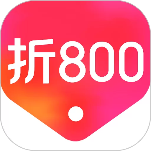 折8002024最新版