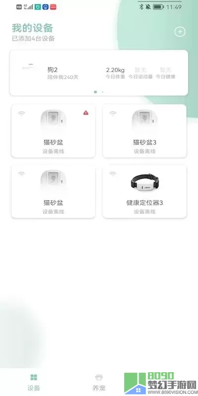 PETJC官网版app