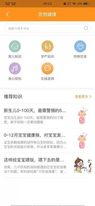 宫相免费下载