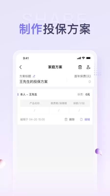 保鱼通最新版本下载