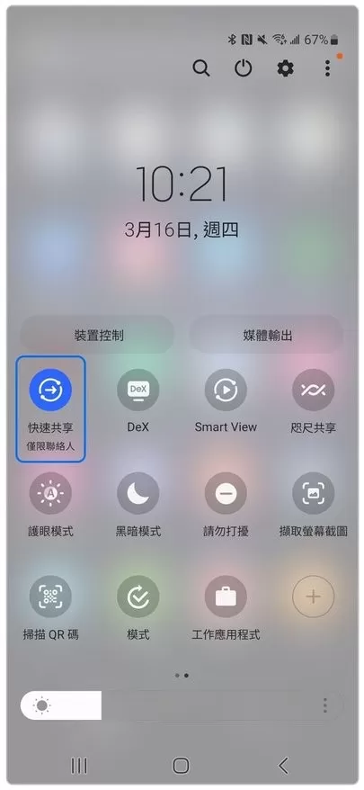 快速分享app下载