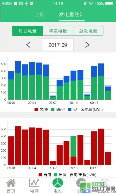 晴天能源下载安卓版