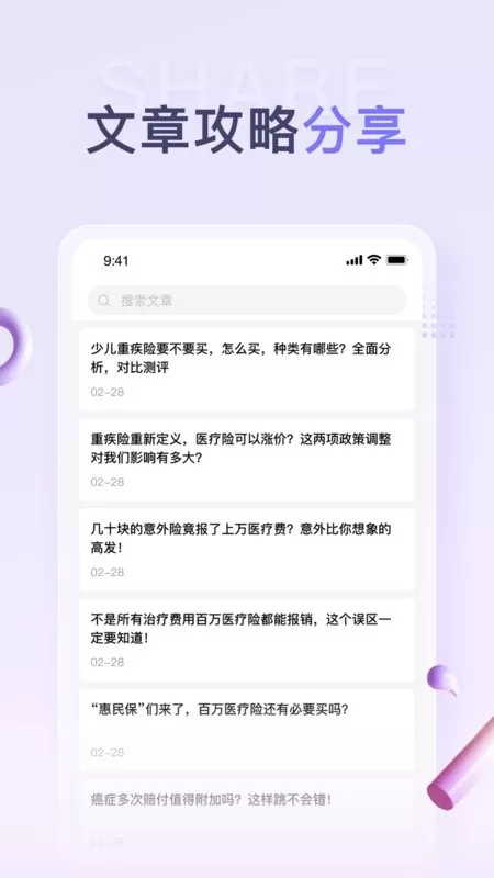 保鱼通最新版本下载