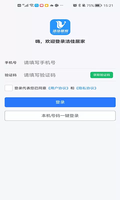 洁佳社区下载最新版