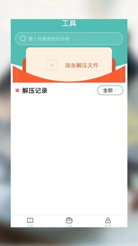 海棠小说阅读器官网版最新