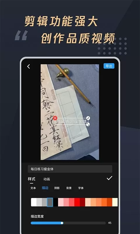 视频加字幕大师下载app