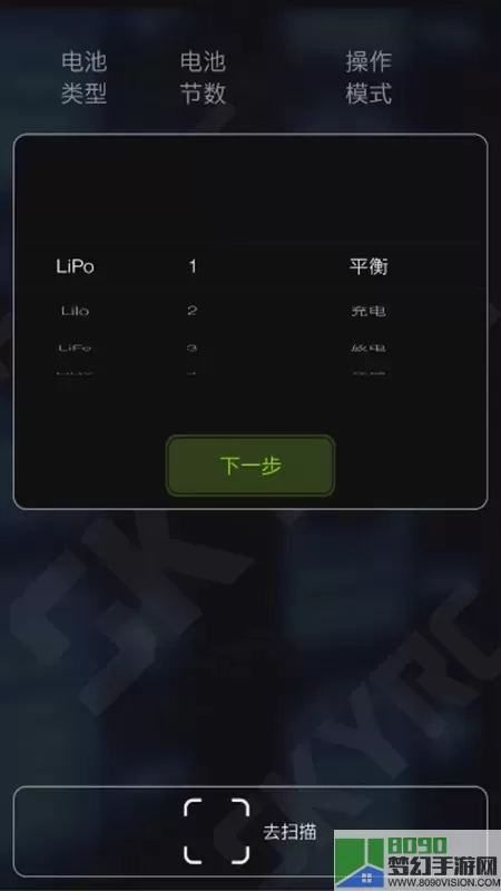 SkyCharger下载正版