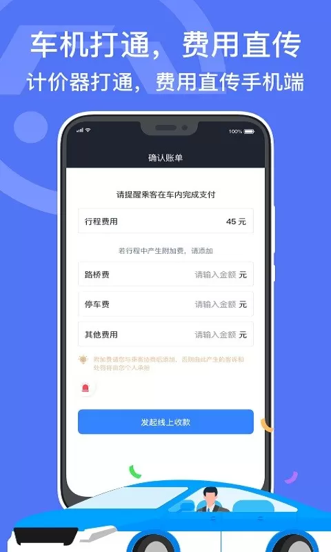 深圳出租app下载