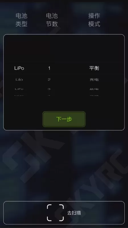 SkyCharger下载正版