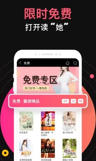 蜜桃小说下载app