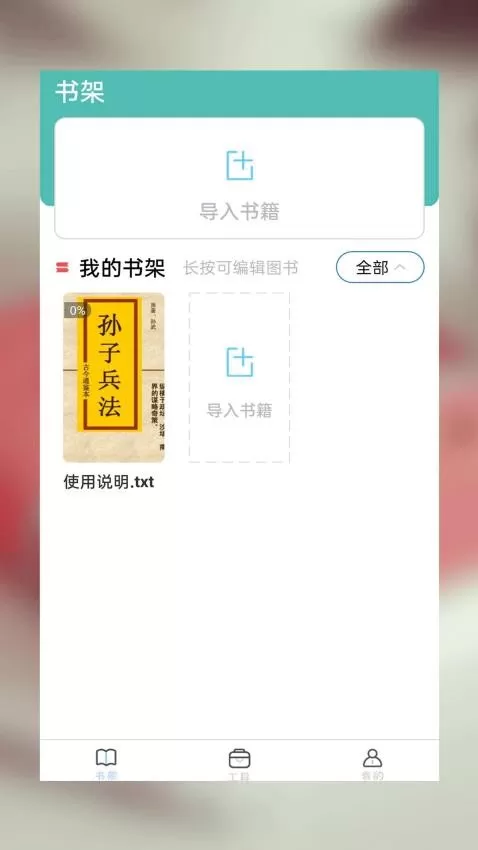 海棠小说阅读器官网版最新