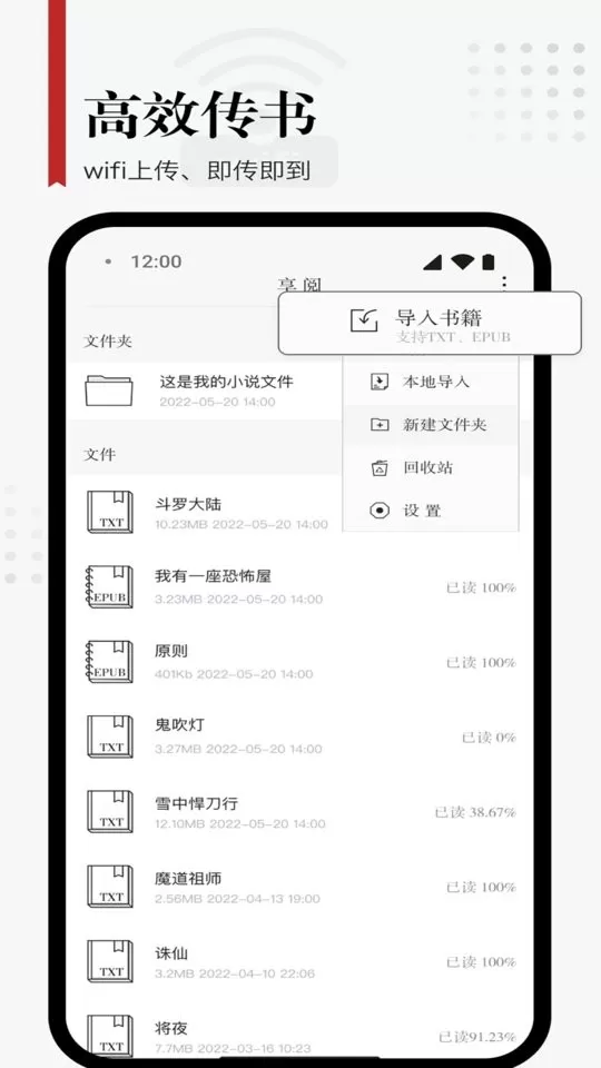 享阅官网版app