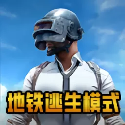 PUBG MOBILE最新版2024