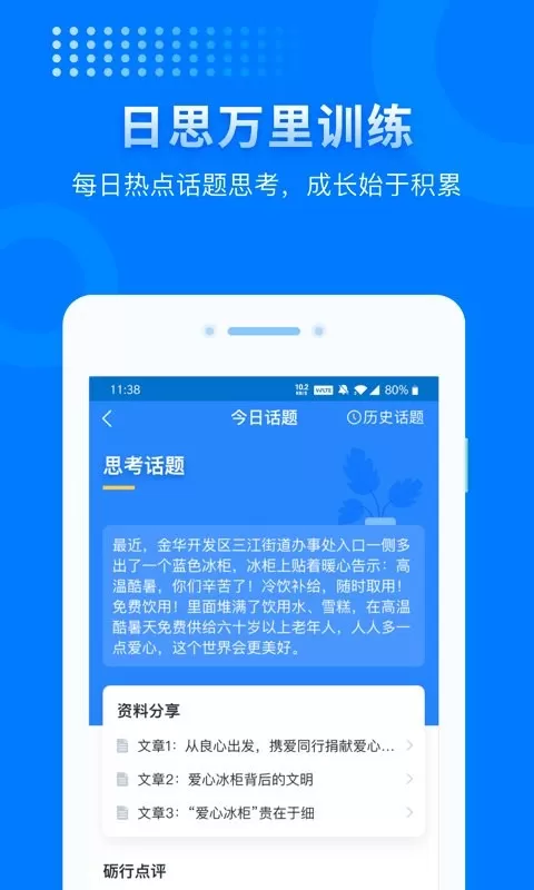 上岸下载官方版