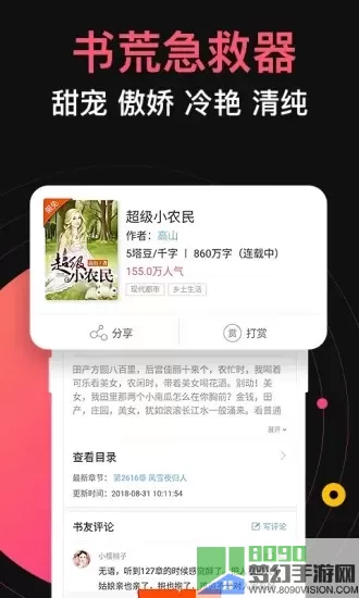 蜜桃小说下载app