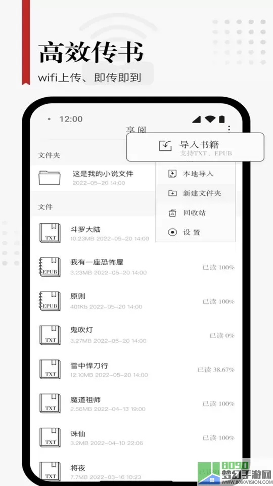 享阅官网版app