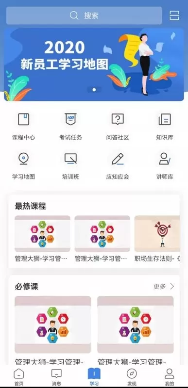 易行Peoplus下载最新版本