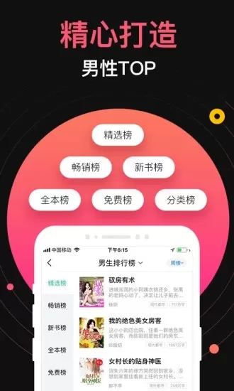 蜜桃小说下载app