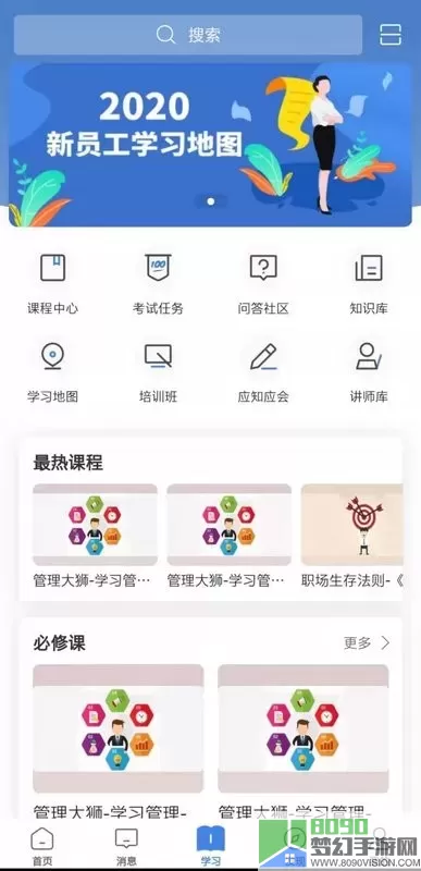 易行Peoplus下载最新版本