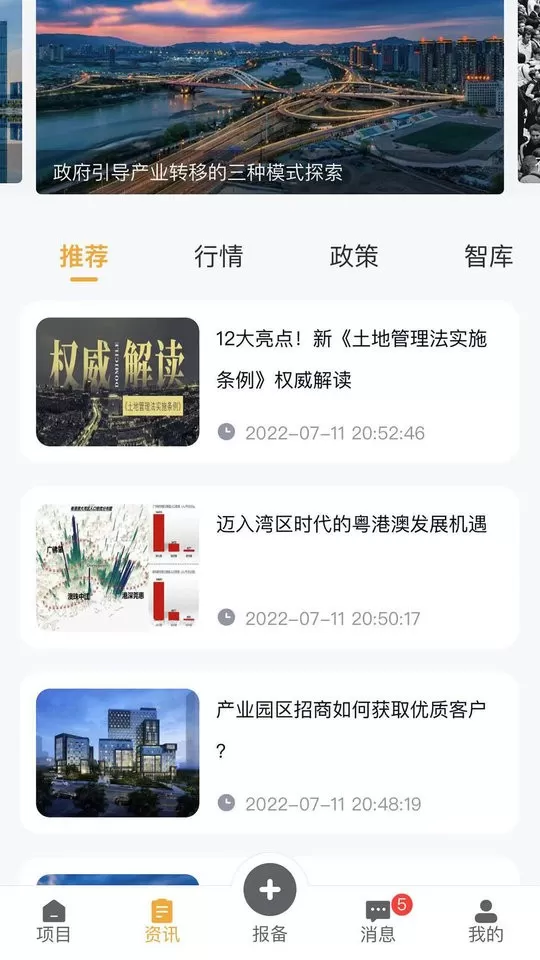 润城通手机版下载