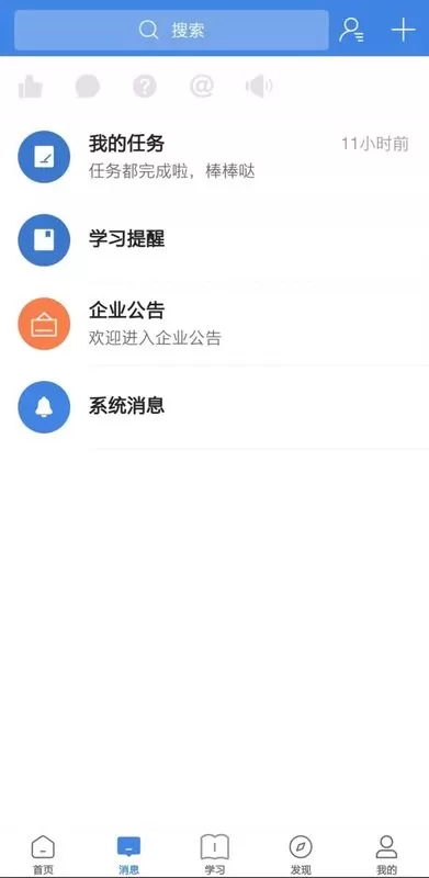 易行Peoplus下载最新版本