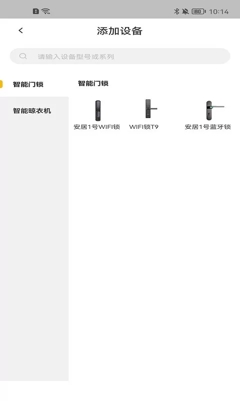 顶固智家2024最新版