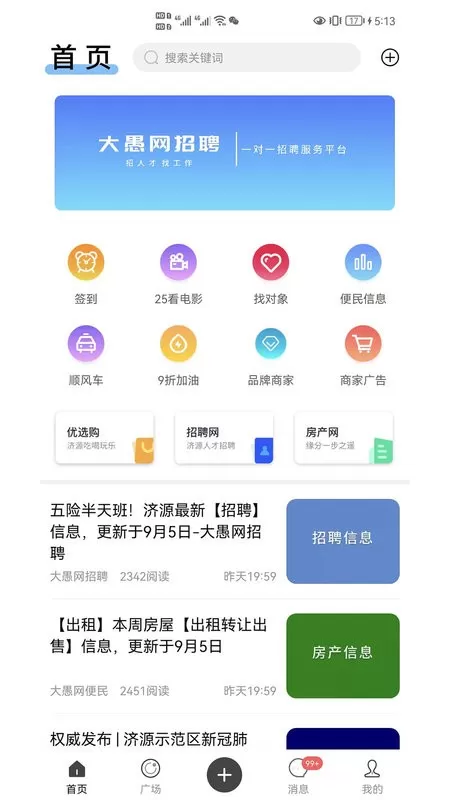 大愚网官网版下载