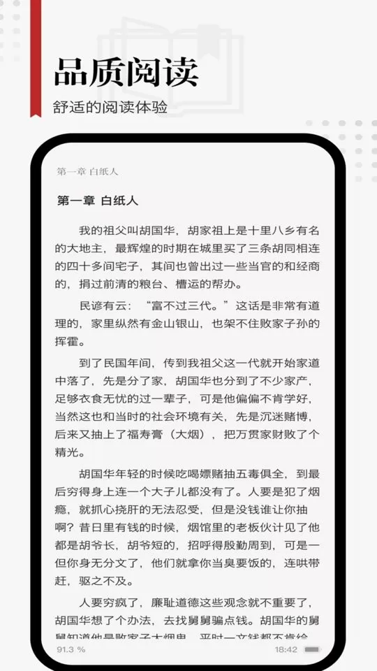 享阅官网版app