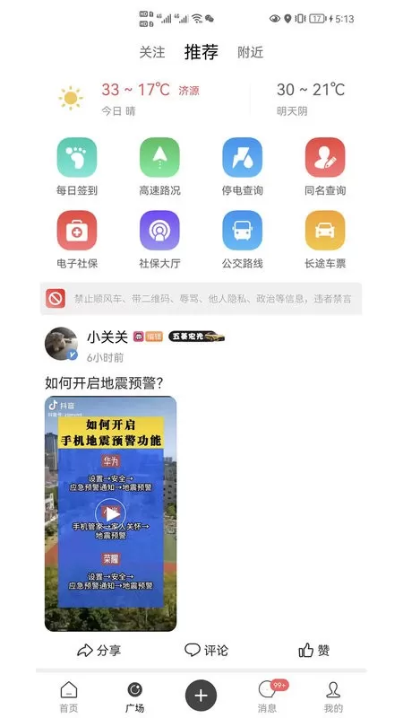 大愚网官网版下载