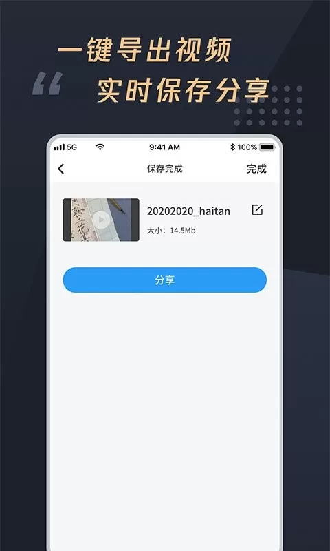 视频加字幕大师下载app