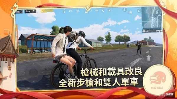 PUBG MOBILE最新版2024