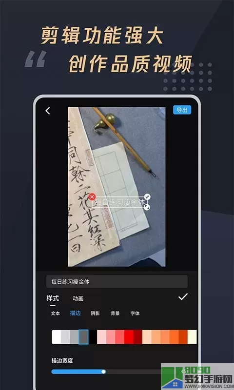 视频加字幕大师下载app