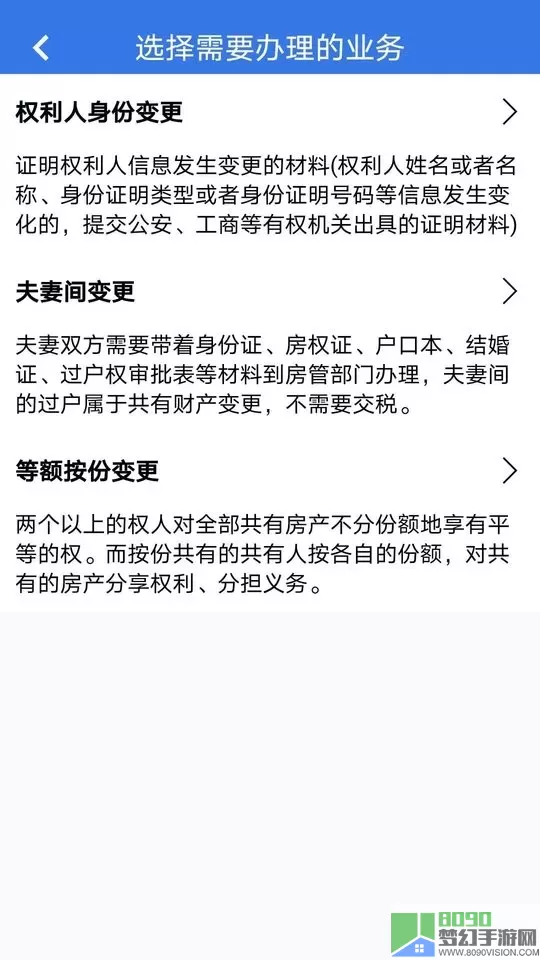 津心登官网版旧版本