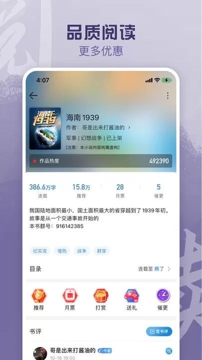 息壤阅读官网版app