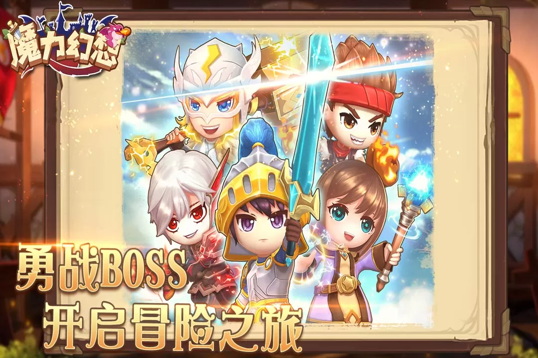 魔力幻想最新版2024