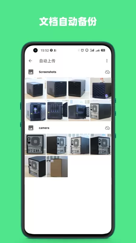 赛凡企业云盒app最新版