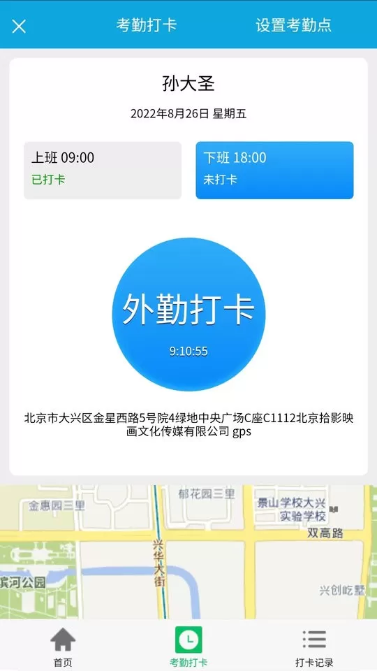 IUCRM官网版下载