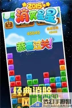 消灭方块星星老版本