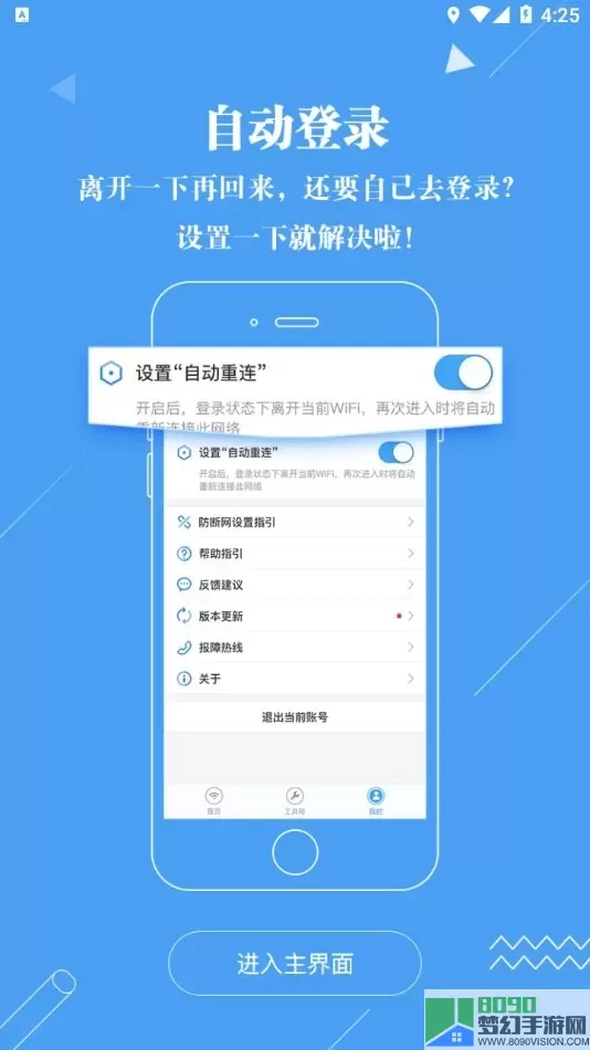 广东校园官网版旧版本