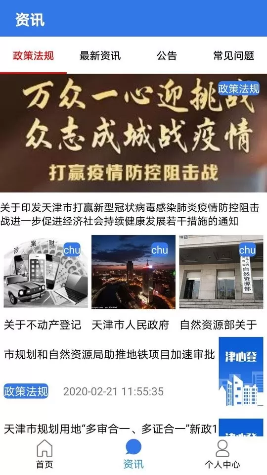 津心登官网版旧版本